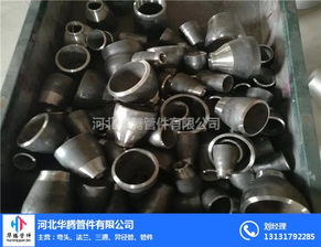 华腾管件客户至上 焊接同心碳钢异径管与贵州碳钢异径管在工程机械配件销售中的核心地位